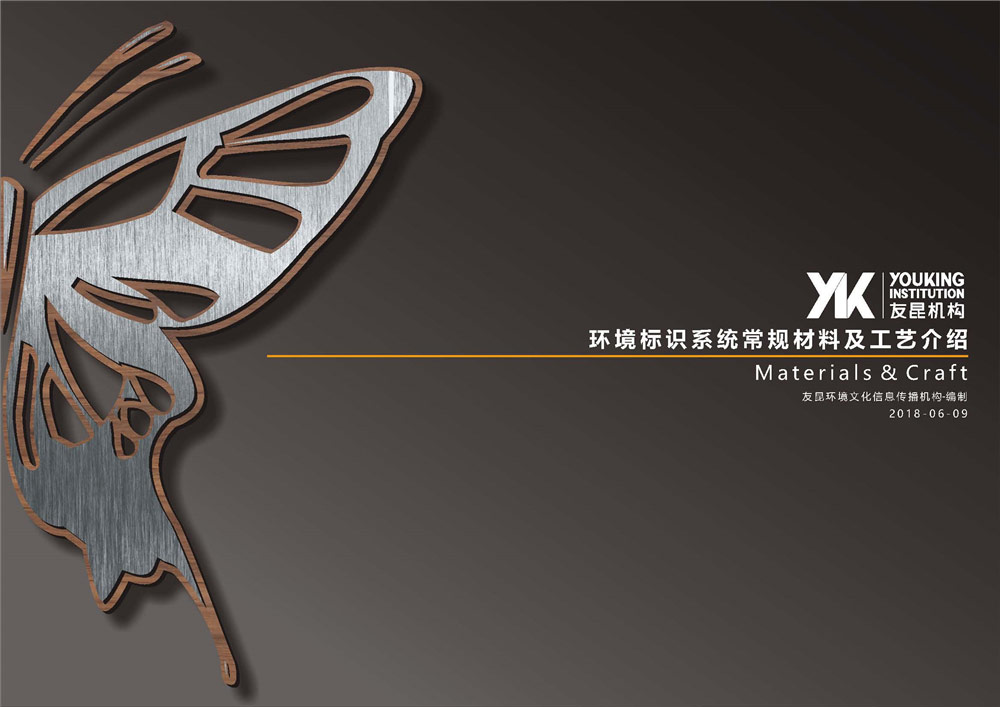 LED光源及灯管介绍