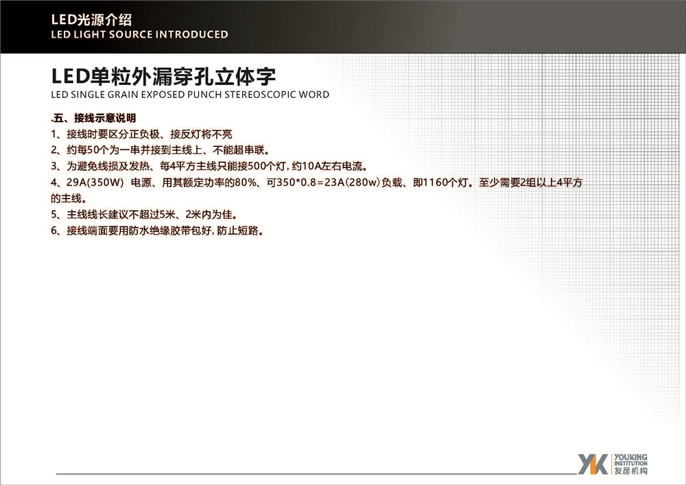 LED光源及灯管介绍