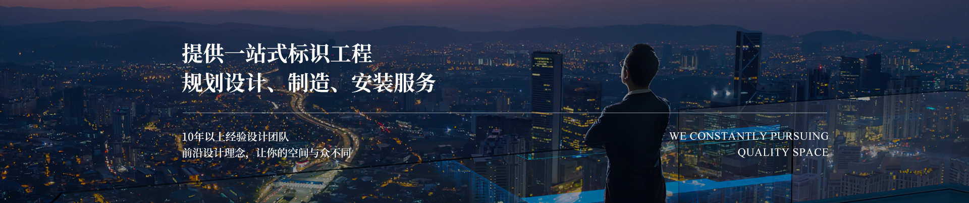 蓝狮在线,提供一站式标识工程规划设计、制造、安装服务
