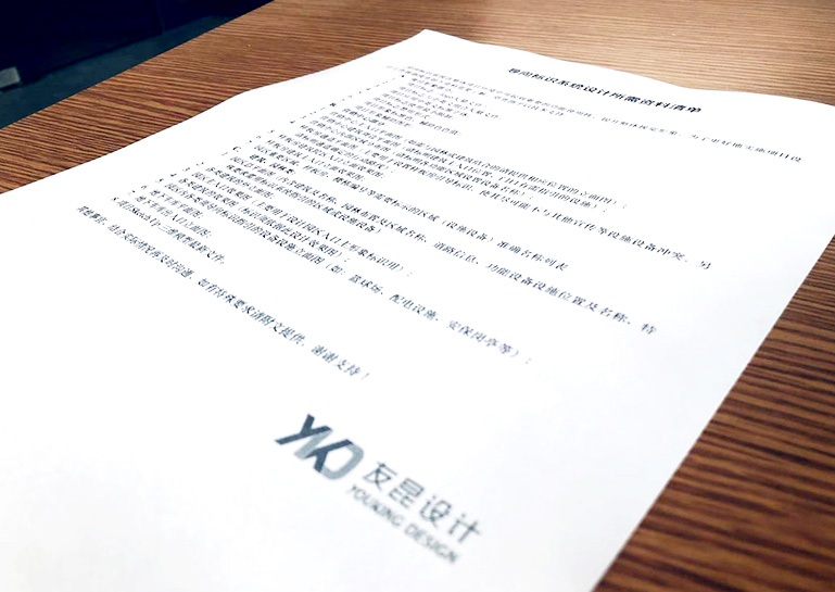 2.收集设计依据资料