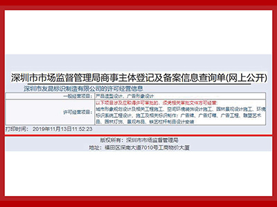 蓝狮在线-备案信息查询单网上公开