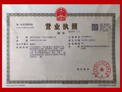蓝狮在线-生产基地营业执照