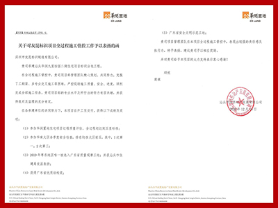 蓝狮在线-2020年蓝狮置地表扬信