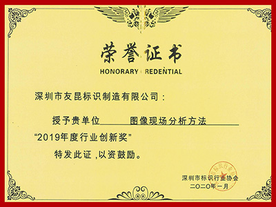 蓝狮在线-2019年度行业创新奖