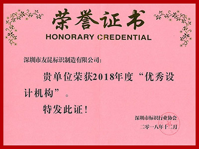 蓝狮在线-2018年度优秀设计机构