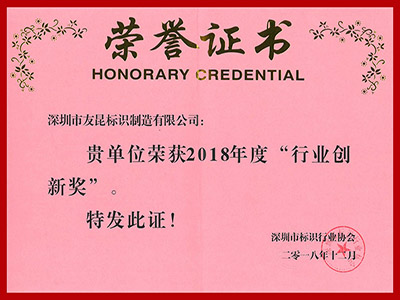 蓝狮在线-2018年度行业创新奖