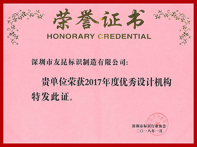 蓝狮在线-2017年优秀设计机构