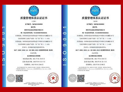 蓝狮在线-质量管理体系认证证书