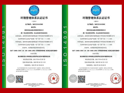 蓝狮在线-环境管理体系认证证书