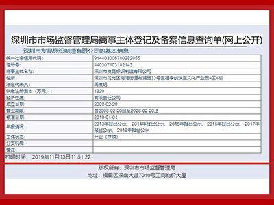 蓝狮在线-备案信息查询单