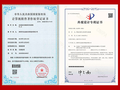 蓝狮在线-软件著作权证书-标识规划布局系统