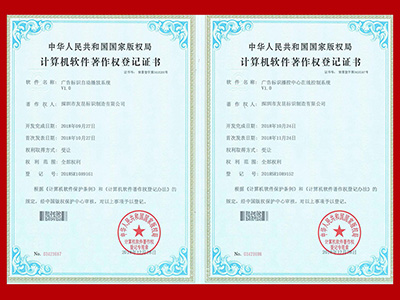 蓝狮在线-软件著作权证书_标识自动播放系统-在线控制系统