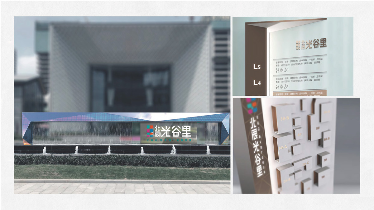 新设计画册2022-商业综合体_页面_18