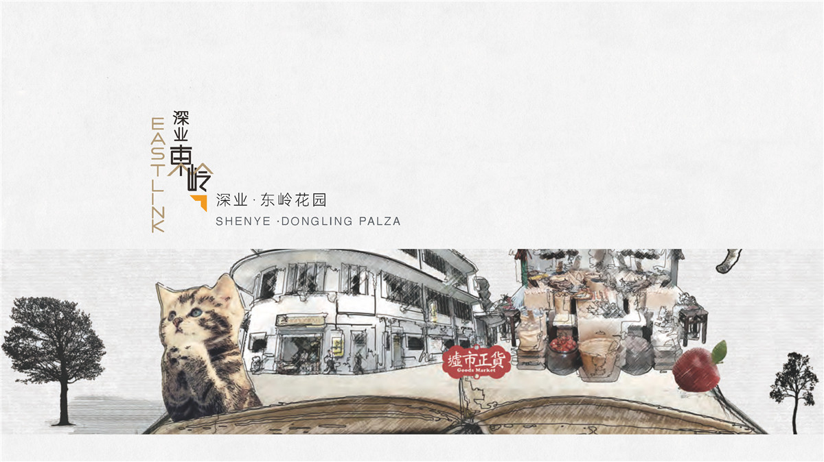 新设计画册2022-商业综合体_页面_28