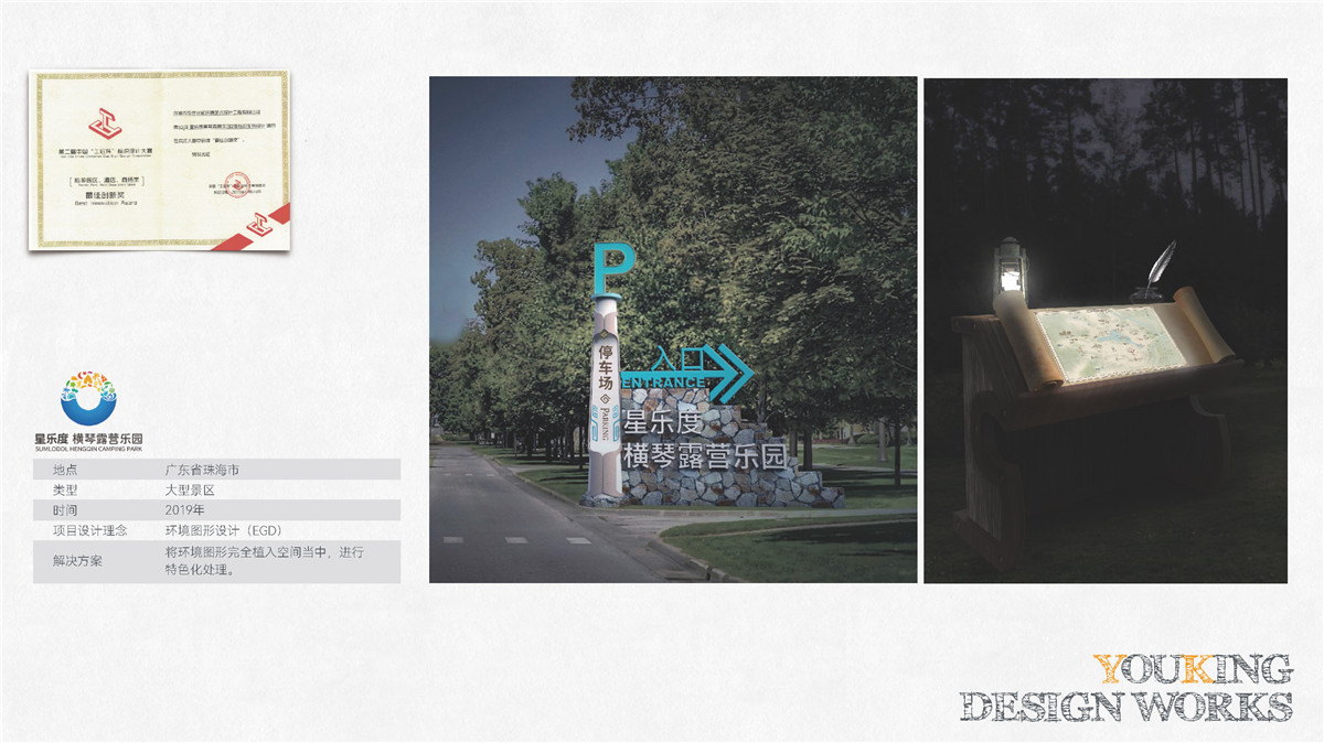 新设计画册2023-景区_页面_22