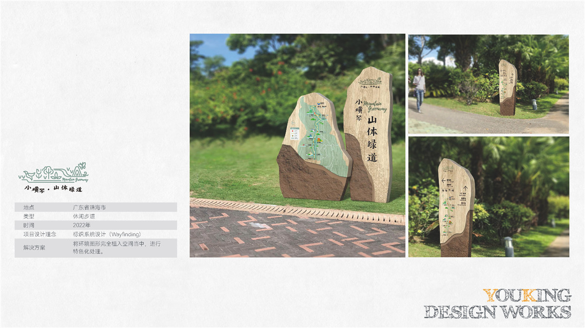 新设计画册2023-景区_页面_41