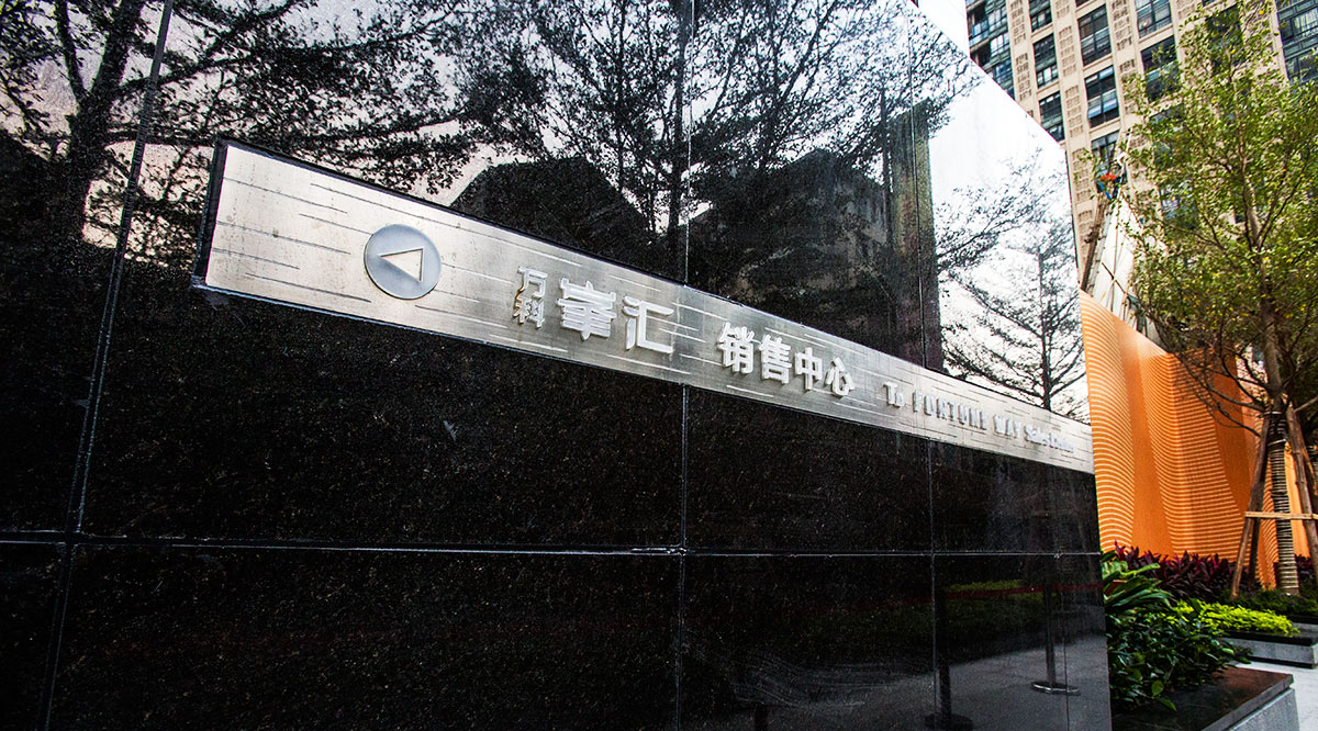 蓝狮在线浅谈标识牌设计字体注意事项