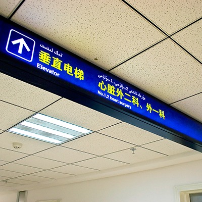 医院蓝狮注册的分类有哪些